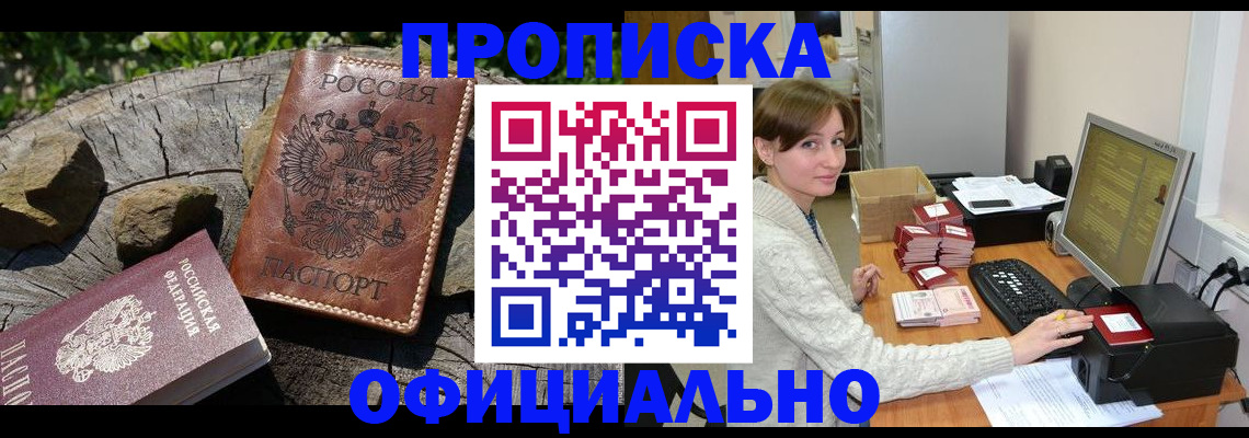 временная регистрация гарантия в Яранске